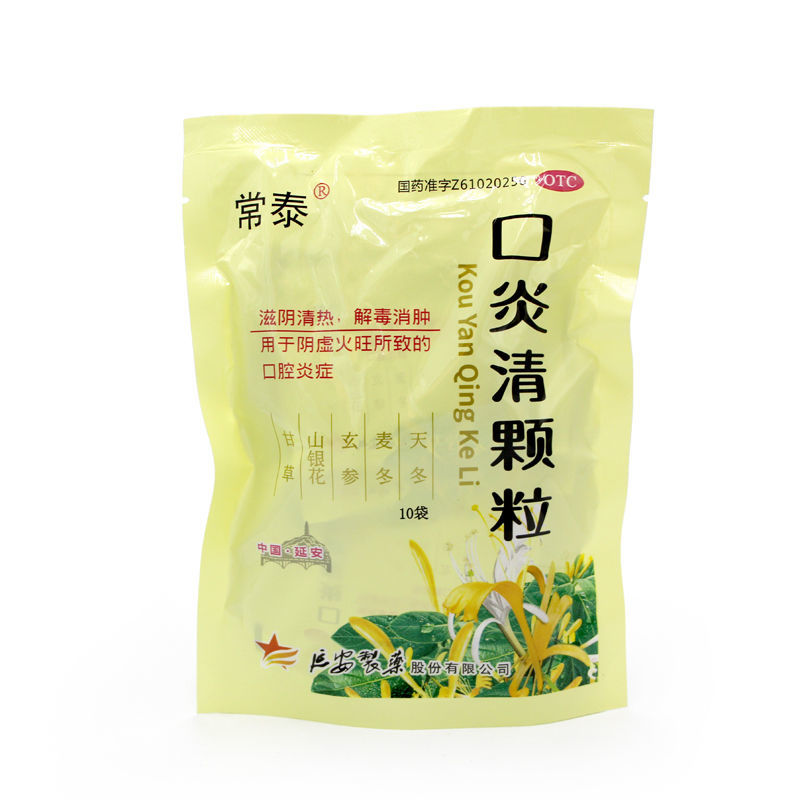 常泰 口炎清颗粒 10袋 口腔滋阴消肿 阴虚火旺所致的口腔牙龈炎症 3袋