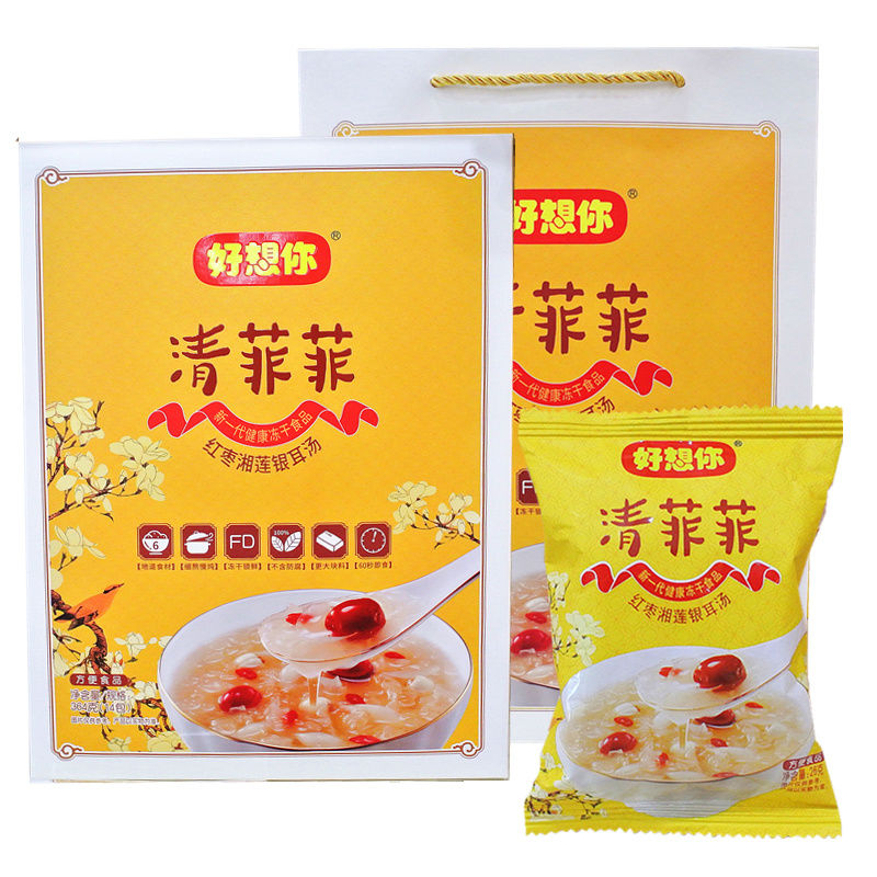 好想你银耳羹364g14包好想你清菲菲礼盒冻干红枣银耳莲子羹汤早餐休闲