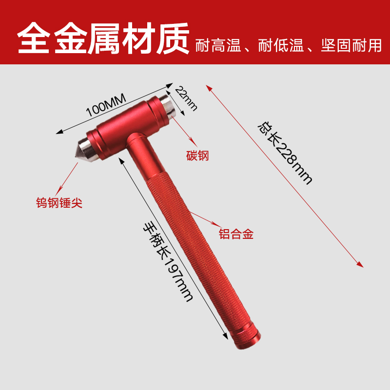 安全锤玻璃门专用消防锤家用逃生锤办公室钢化玻璃门车用带防盗绳红色