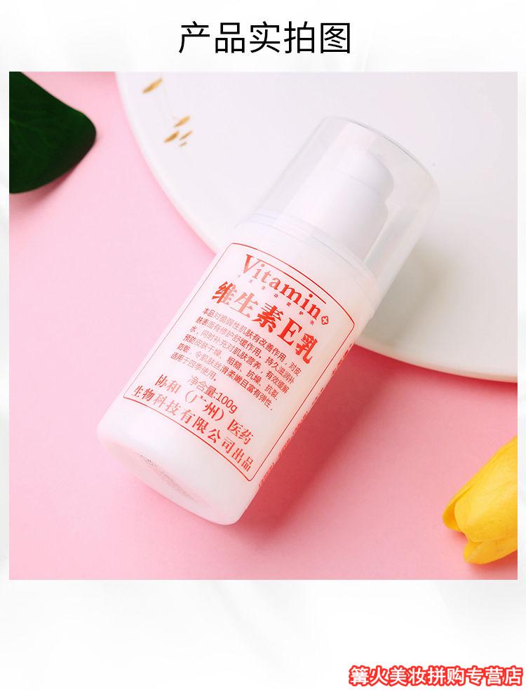 维生素e乳保湿补水面霜护手霜身体乳100g瓶5瓶药房同款