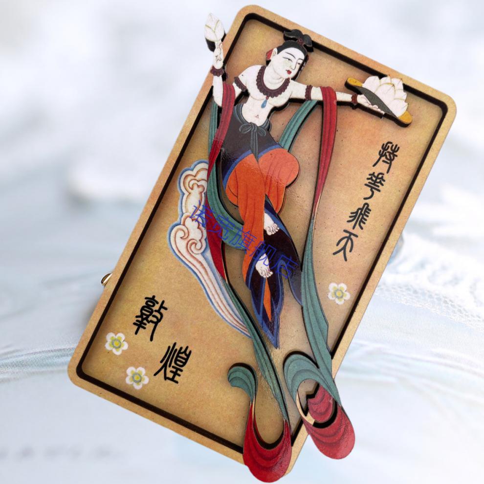 敦煌文创飞天冰箱贴木质立体磁铁莫高窟文创旅游纪念品居家伴手礼大号