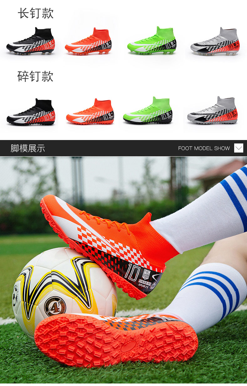 足球鞋钉子种类图片