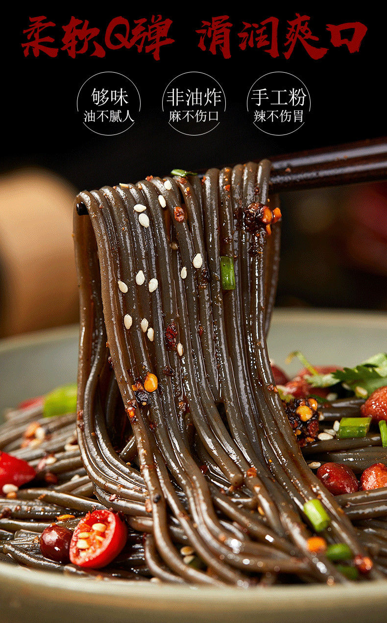 蕨根粉丝陕西特产2006001000凉拌酸辣粉火锅凉拌批发含调料包5包粉丝