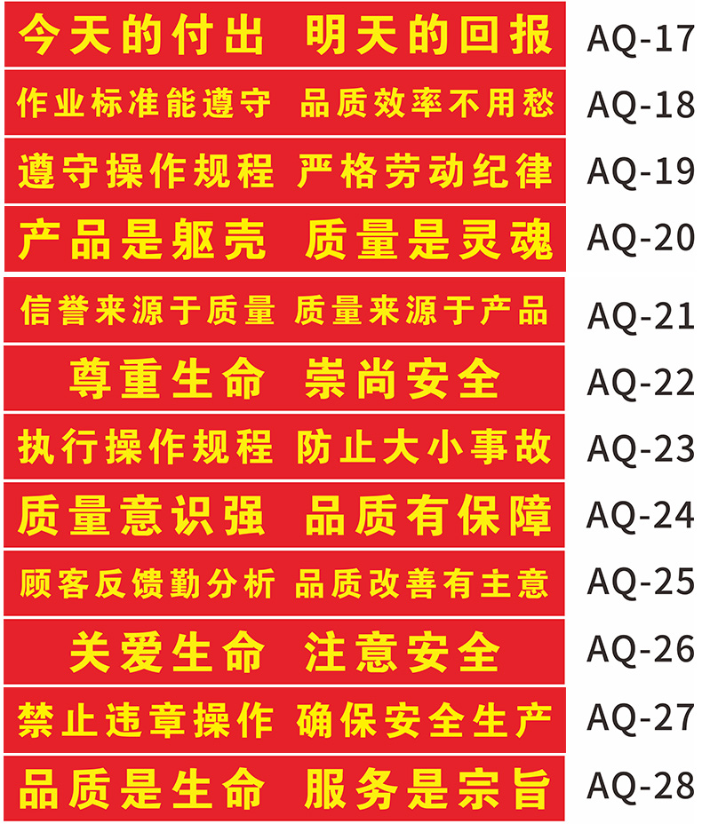 安全生产横幅定制订做广告条幅制作定做免质量安全标语横幅车间建筑