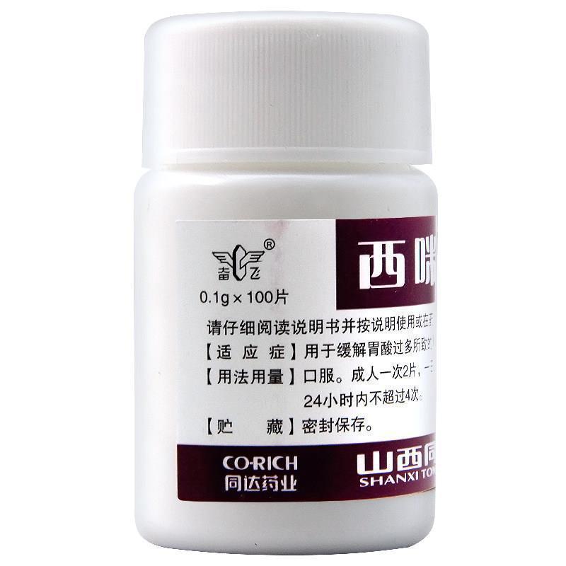同达奋飞西咪替丁片0.