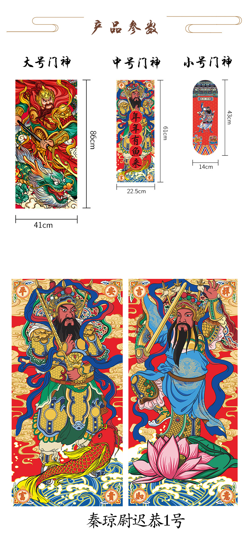 门神画 门神门贴2021牛年乔迁年画秦琼尉迟恭钟馗对联乔迁小号 小号鞭