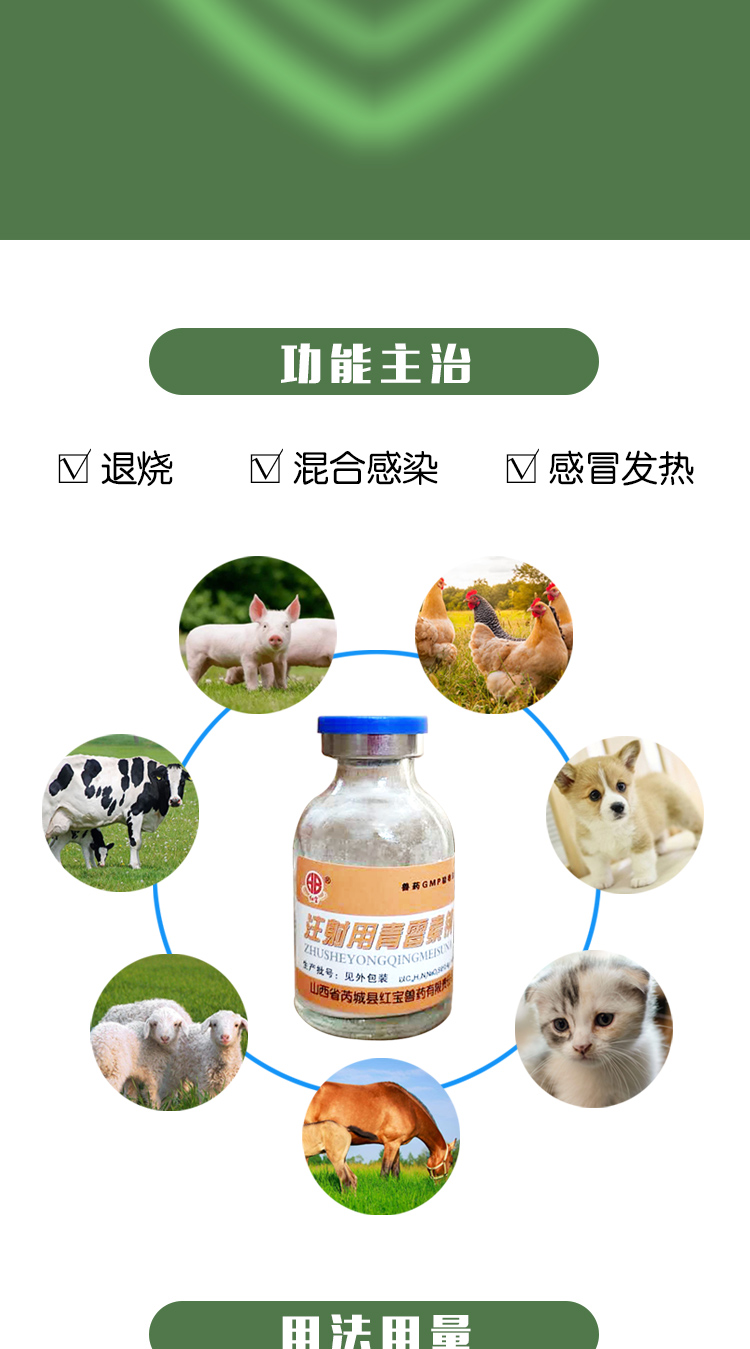 兽药店铺注射用青霉素纳青梅素药兽用青霉素400万兽药抗菌 72g/10盒