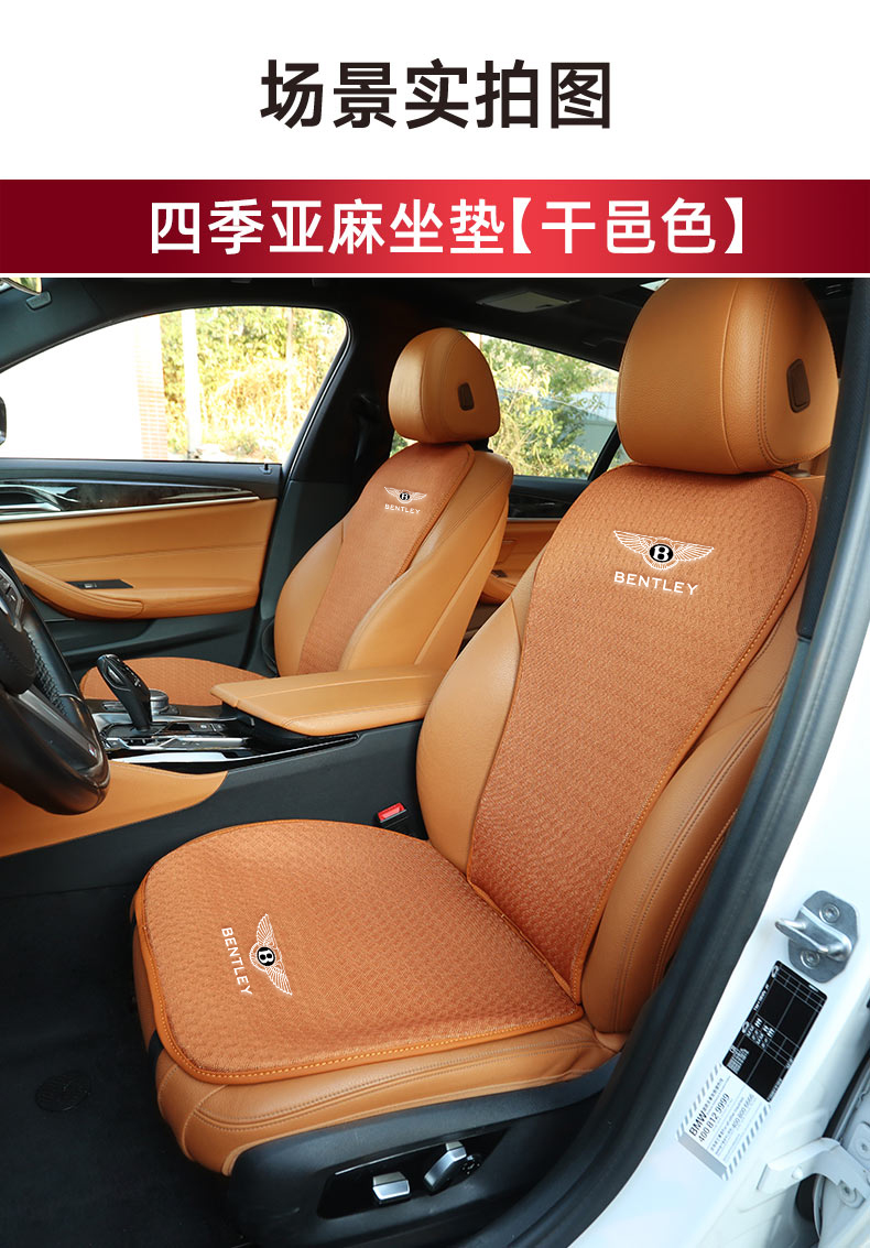 适用于22款宾利添越汽车座垫坐垫飞驰欧陆phev四季通用冰丝车内装饰