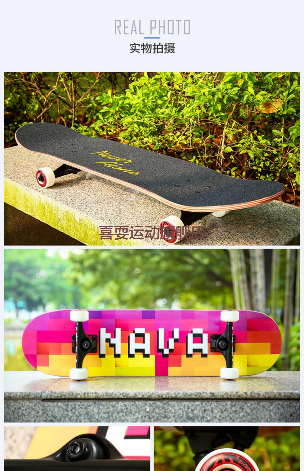 2022新款nava滑板板短板成年男女生儿童四轮刷街代步双翘板滑板初学者