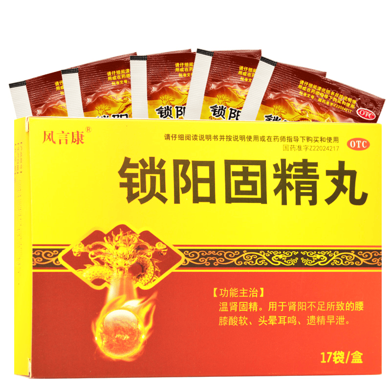 风言康锁阳固精丸6g17袋用于温肾固精1盒