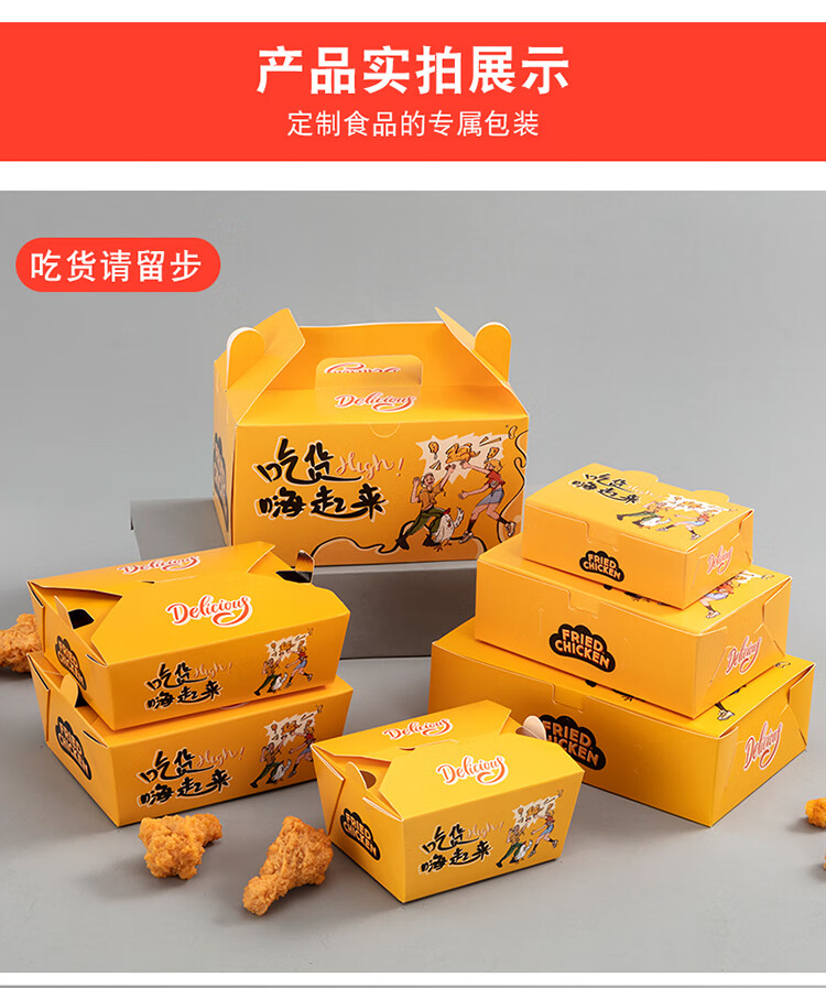 2022新款韩式炸鸡包装盒锡纸 内壁锡纸定制外卖鸡块鸡腿韩式炸鸡盒