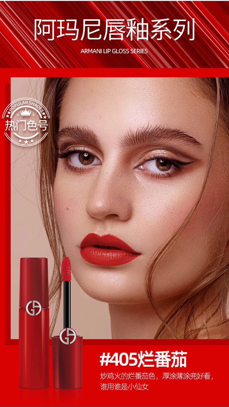 阿玛尼201#复古牛血色~2