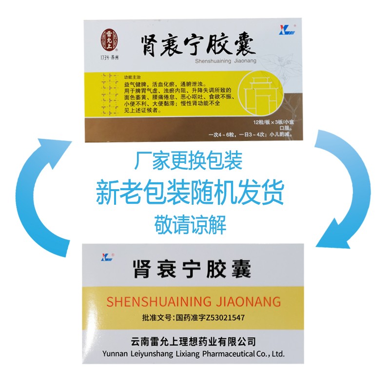理想 肾衰宁胶囊 24粒 1盒装【图片 价格 品牌 报价】-京东