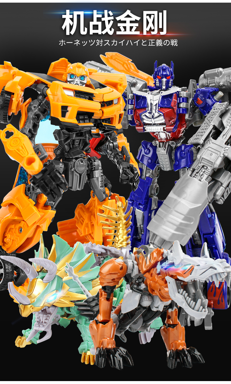 变形玩具模型汽车金刚5机器人大黄蜂恐龙钢索合金版儿童男孩4 [合金]