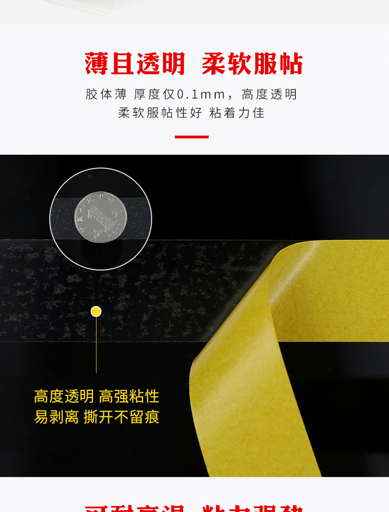 薄01mm厚耐高温透明双面胶带无痕不残留pet薄膜双面胶带黄色格拉辛离