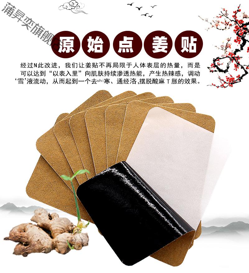 新款升级姜贴生姜贴驱寒发热防寒贴 姜贴原始点发热生姜贴驱寒热帖