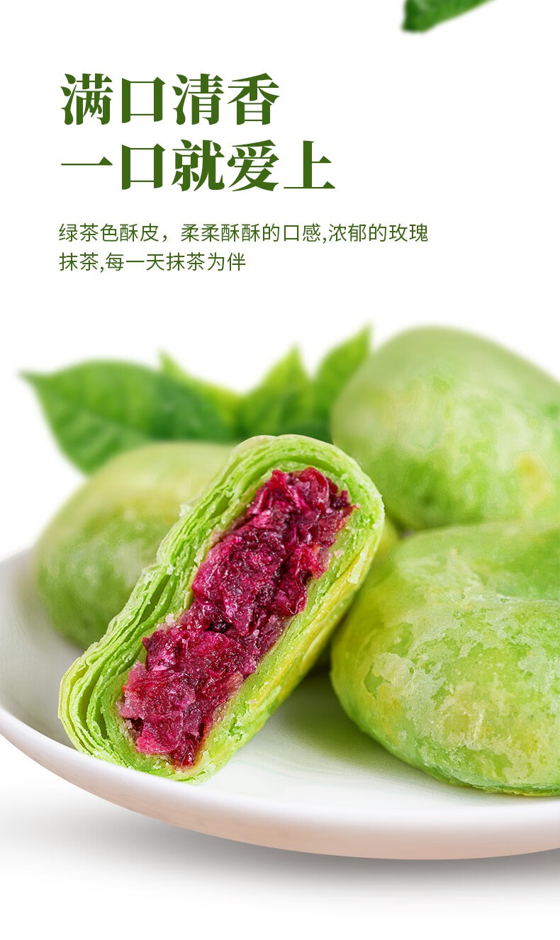 抹茶鲜花饼云南特产传统糕点美味小零食早餐下午茶抹茶鲜花饼50枚同款