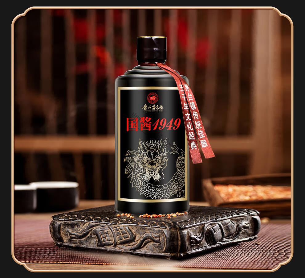 国酱1949贵州酱香型白酒53度粮食酒400ml瓶装原浆酒试饮白酒 整箱国酱
