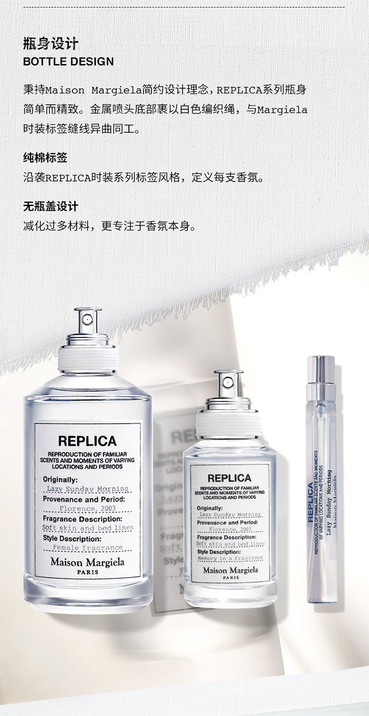 Maison Margiela/马吉拉 「全系列」清新花香女士香水 30-100ml送女友送老婆 慵懒周末 30ML