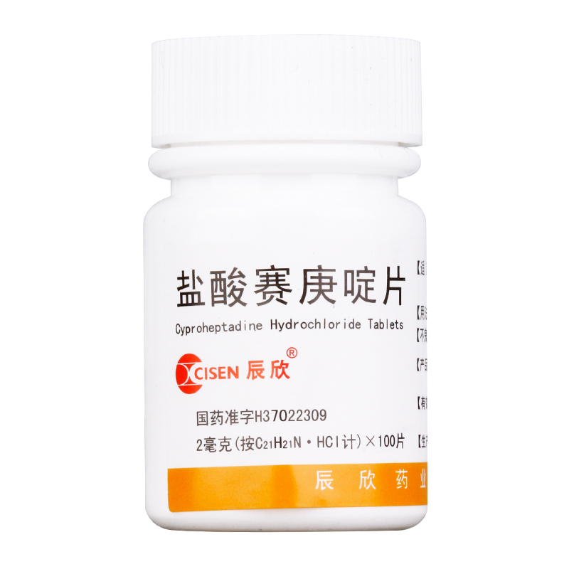辰欣 盐酸赛庚啶片 2mg*100片/瓶荨麻疹丘疹性荨麻疹等 一盒装【图片 