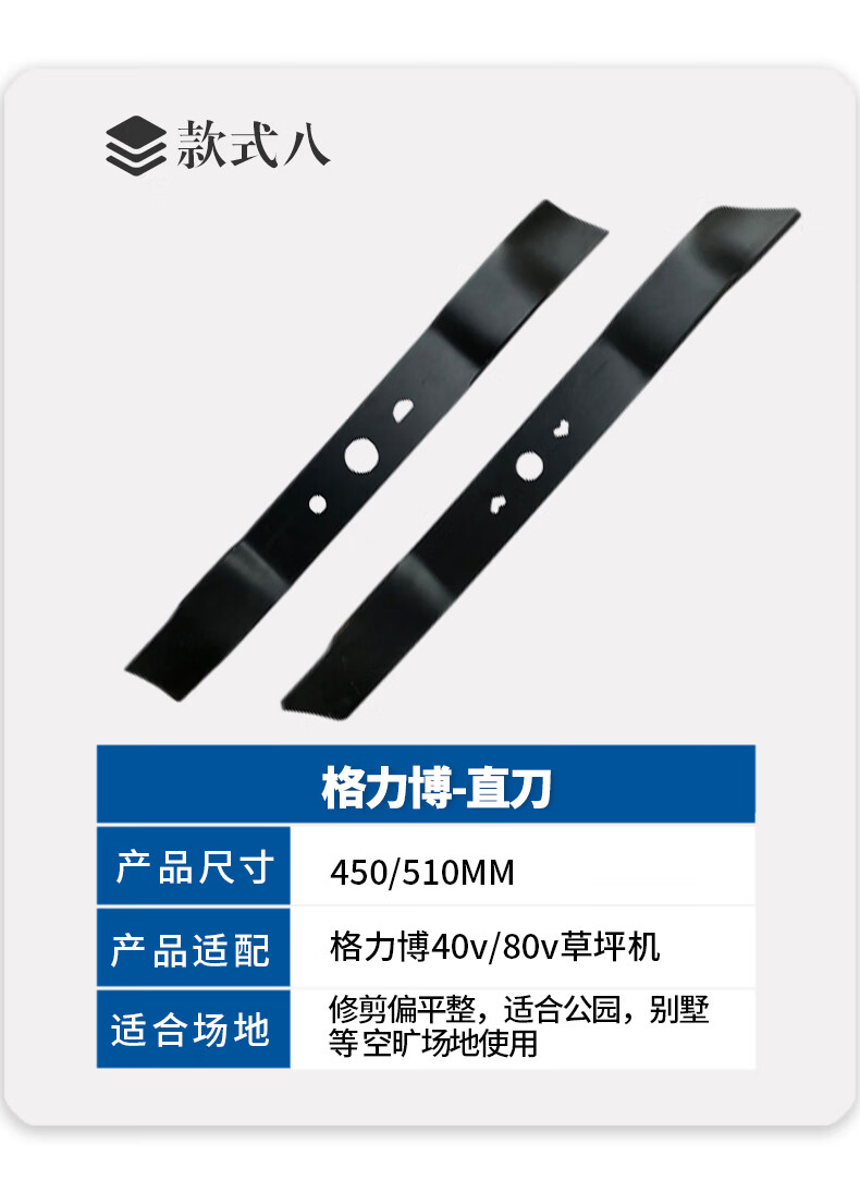 21寸草坪机刀片(马驰宝款-直刀520mm)【图片 价格 品牌 报价】