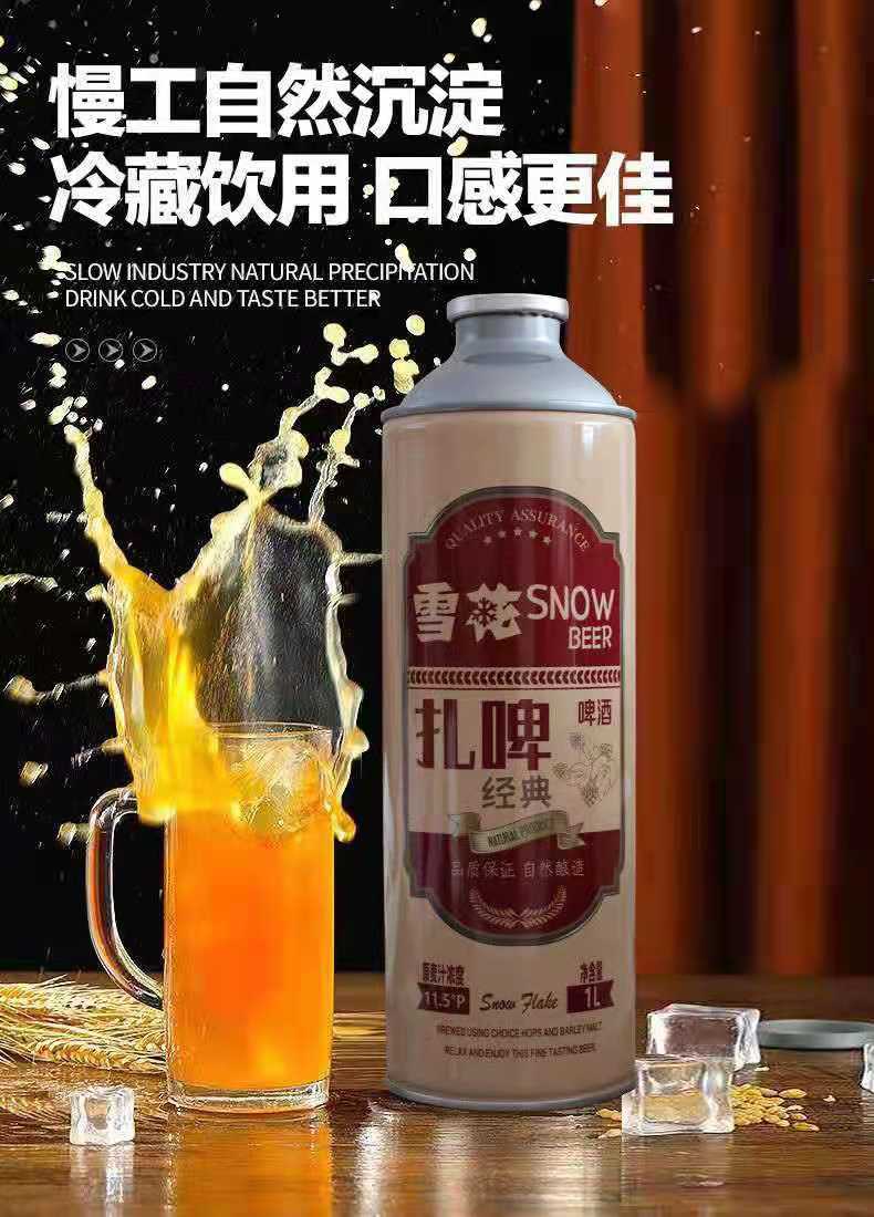 雪花扎啤 1l桶装 雪花经典原浆扎啤罐装精酿啤酒生啤鲜啤酒全麦优级黄