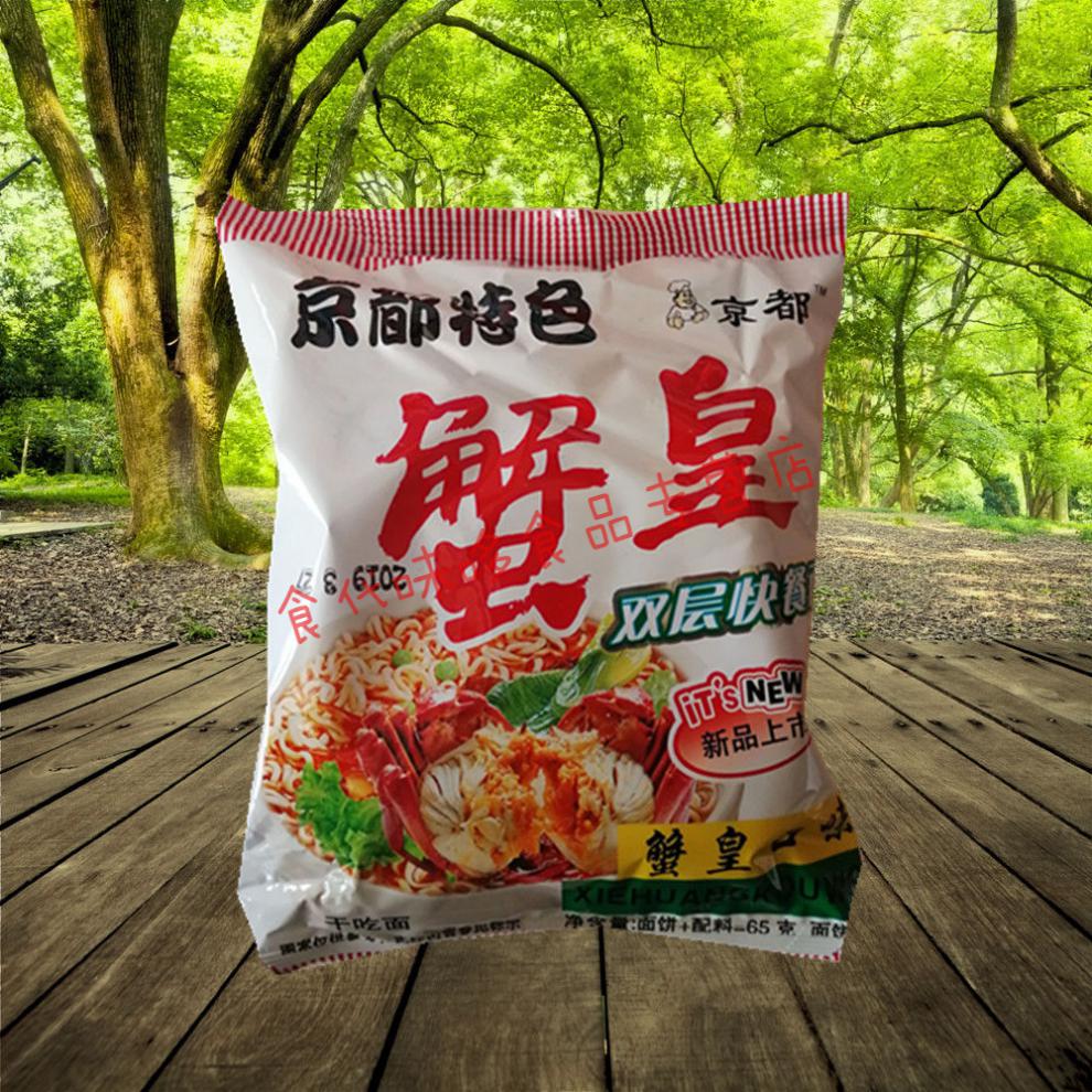 晨臻京都蟹皇蟹黄面干吃面双层面方便面蟹肥味美65克整箱10袋试吃的