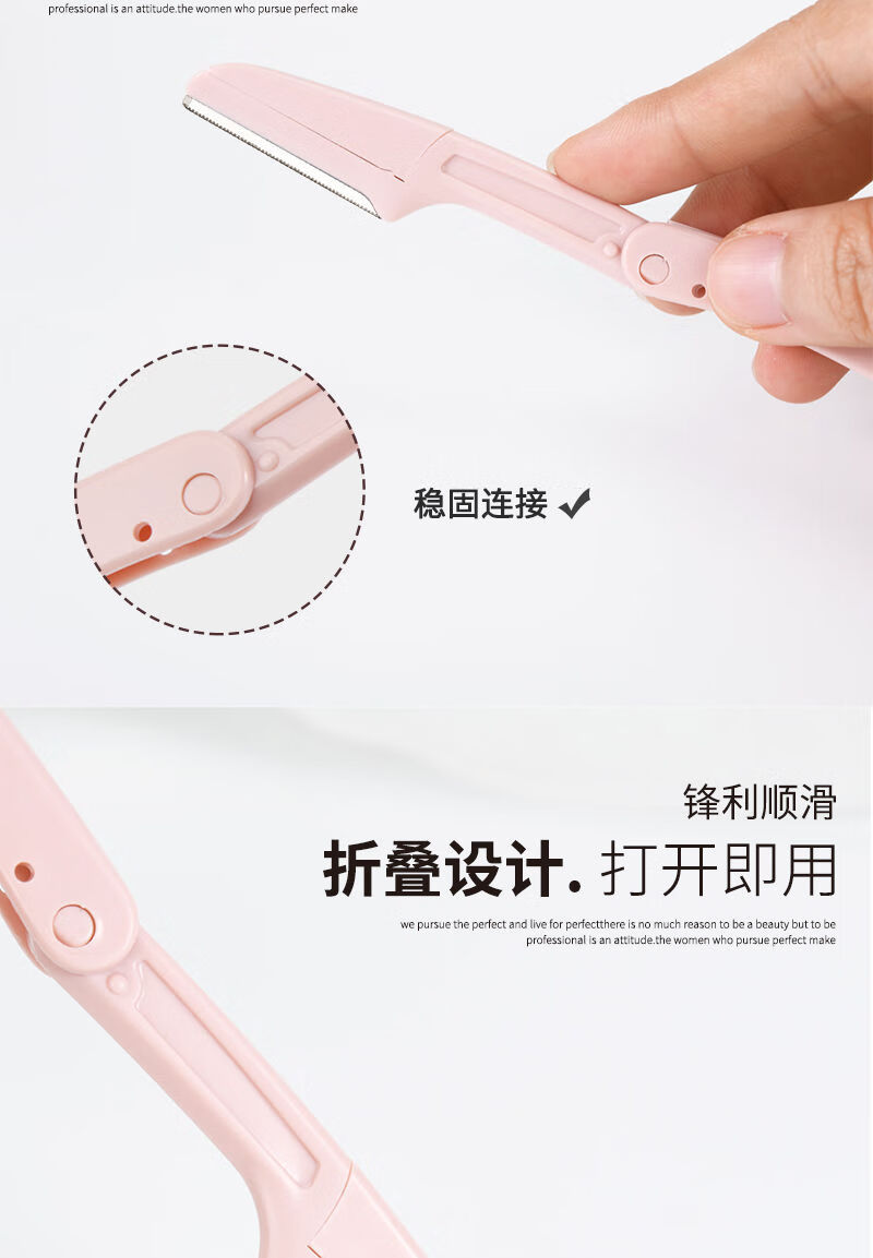 美道修眉刀刮眉刀安全型初学者折叠式可换刀片替换刀架休眉剪套装 三色折叠修眉刀(盒装3把)