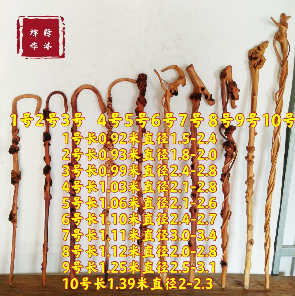2022新款天然树瘤拐杖黑果树黑果木树瘤山茶木龙须拐杖把件天然木雕