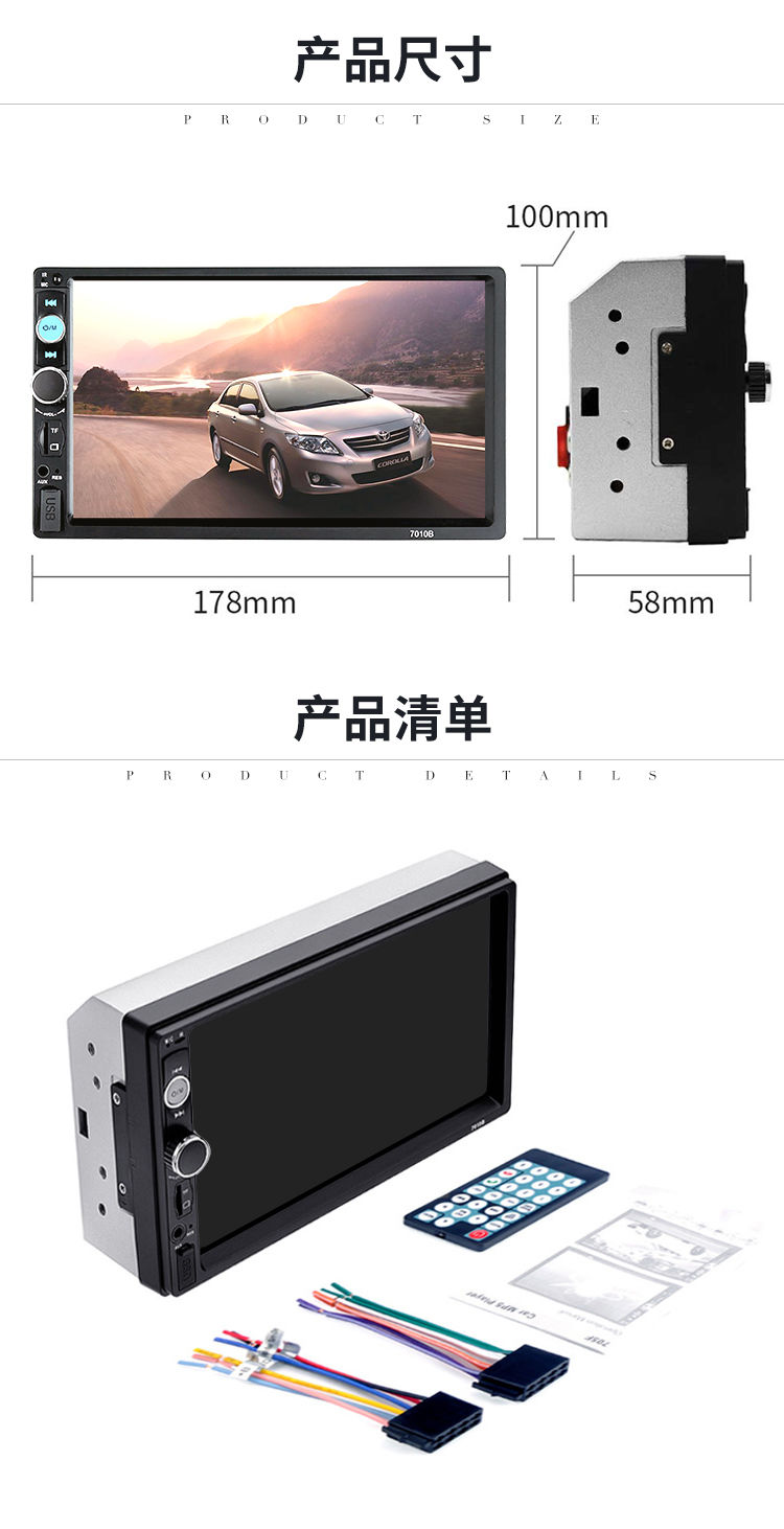 7寸高清双车载mp5手机互联汽车插卡机mp3播放器蓝牙免提7010b蓝牙版