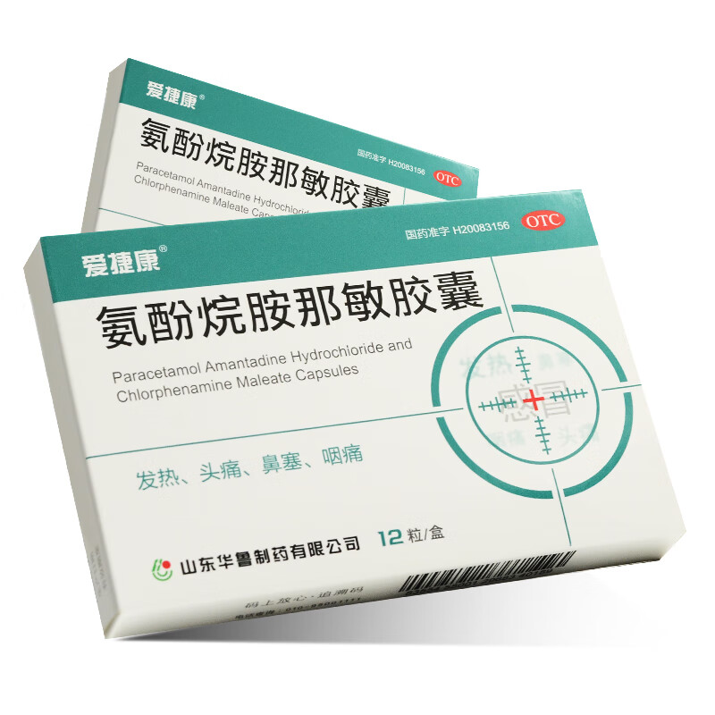 爱捷康 氨酚烷胺那敏胶囊 12粒 1盒装【图片 价格 品牌 报价】-京东