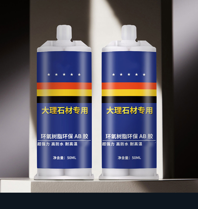 拼接玉石胶接缝胶修补缝隙水槽补漏胶透明家用耐高温快大理石材专用胶