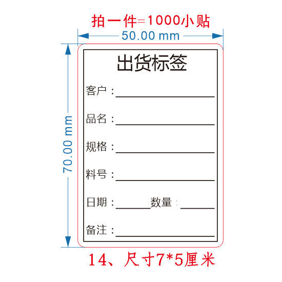 出货标签物料标识卡不干胶印刷仓库来料产品管理贴纸标示商标定制 图7