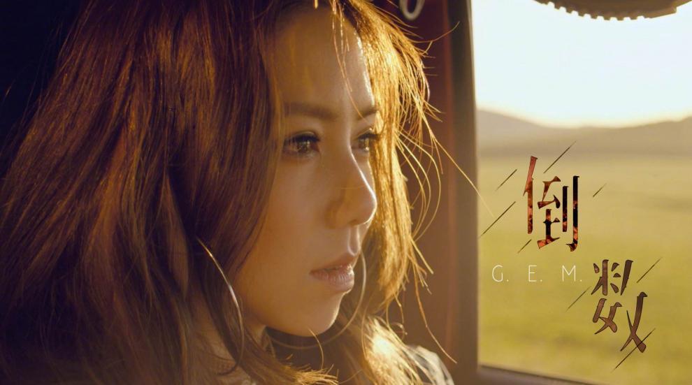 gem邓紫棋专辑全集汽车载影音u盘无损cd音质新歌老歌热门翻唱音曲音乐