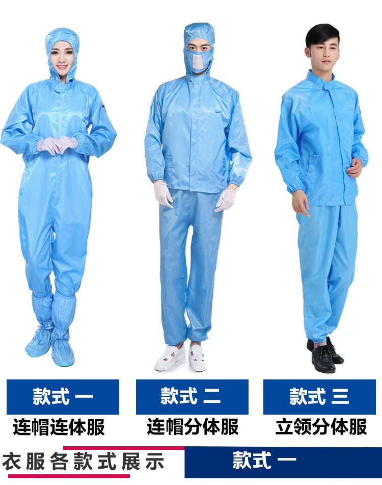 小米mi生态链同款妙灵安无尘防静电衣服带帽连体全身分体防护工作服女