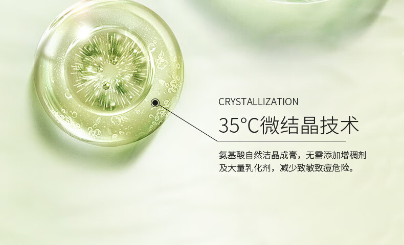 娇润泉氨基酸洗面奶祛痘深层清洁毛孔控油洁面乳小杨哥七老板推荐 100g1支装