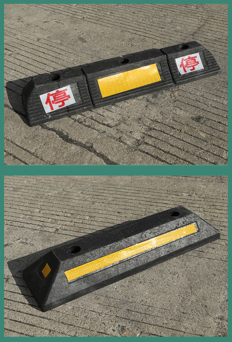 橡胶停车位挡车器停车场汽车轮定位止退器车库车辆室外防撞限位器