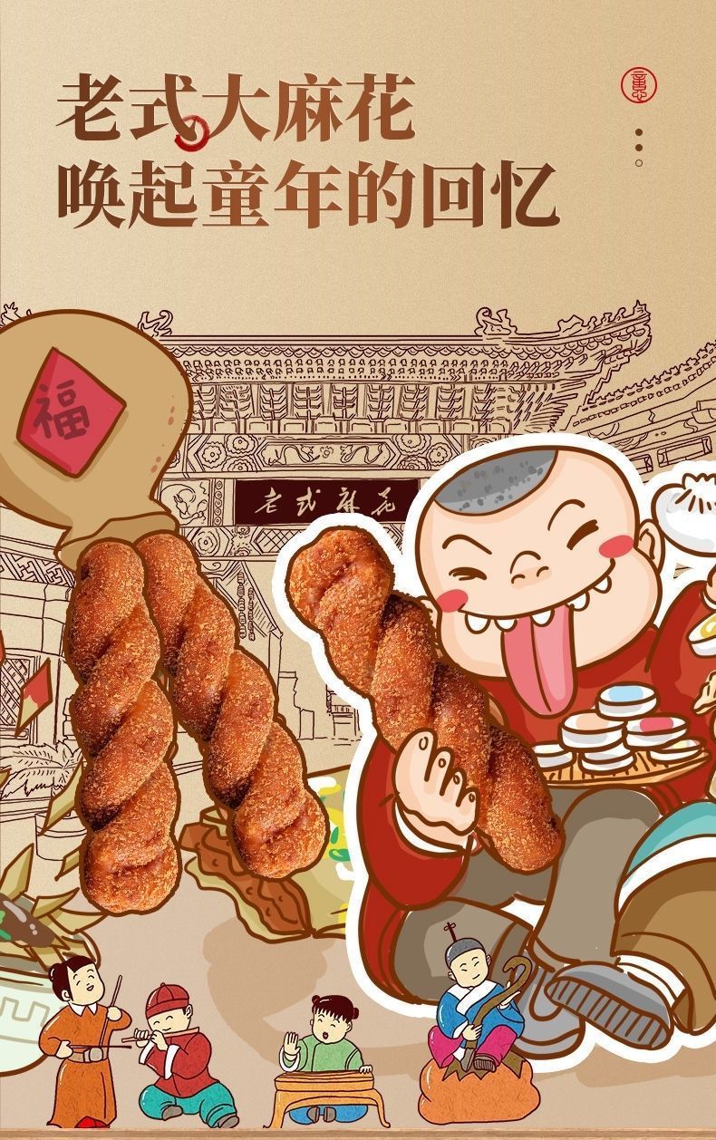 酸奶大麻花老北京老式夹心爆浆网红麻花松软东北特产小吃带馅 大麻花5