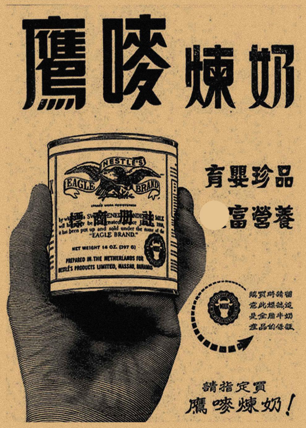 民国风老香港广告海报复古风餐厅茶楼港式怀旧装饰画报牛皮纸定制乳