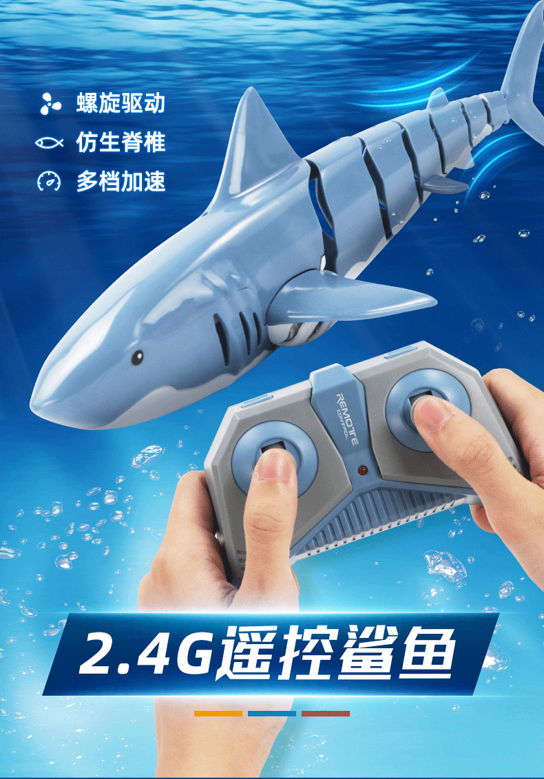 迪士尼 儿童礼物电动鲨遥控鲨鱼玩具水下仿真鱼游泳男孩新年礼物鱼