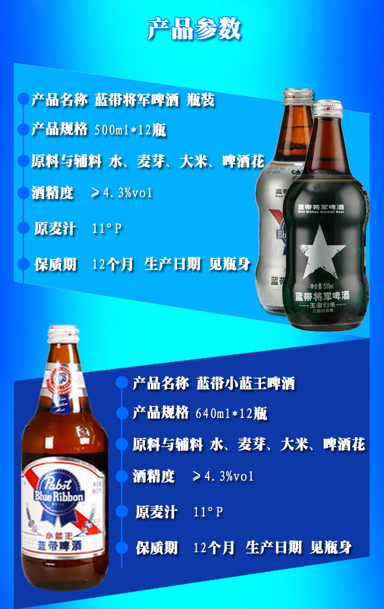 蓝带啤酒 330ml*24罐 冷 蓝带经典啤酒整箱640ml*12瓶【图片 价格