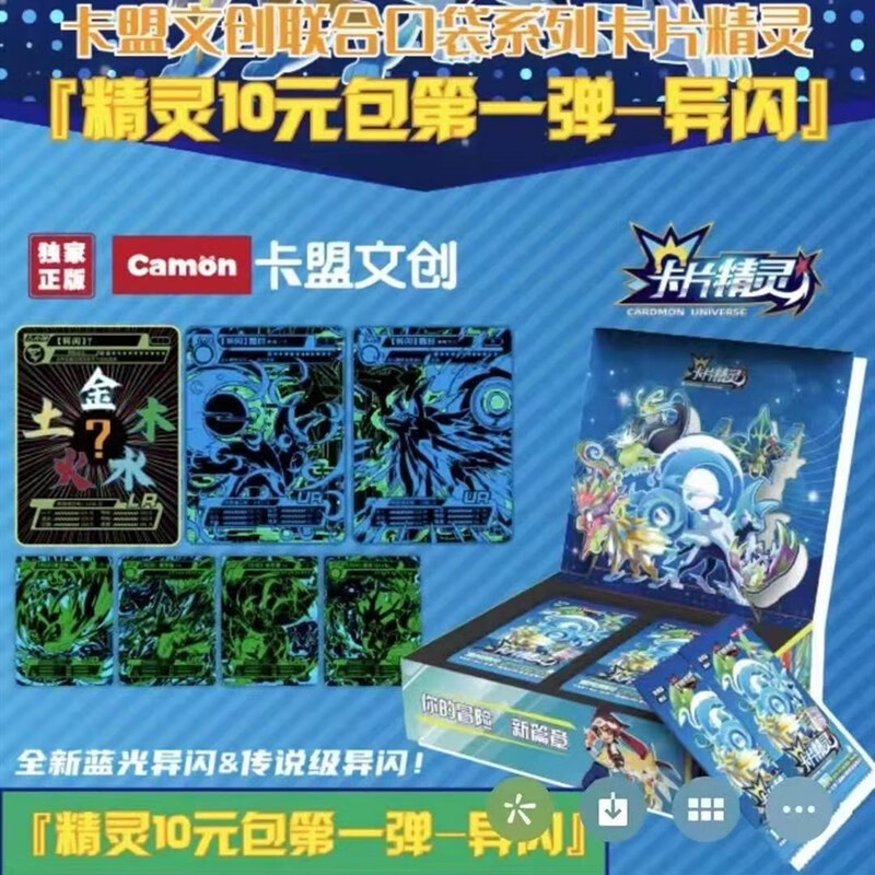 口袋卡片系列小蜜蜂卡片立体金卡3d闪卡收藏版小精灵卡牌包卡片精灵