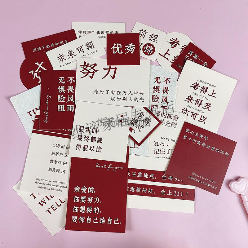 高考祝福卡中考高考考研新年文字励志语录小卡片ins生日贺卡明信片