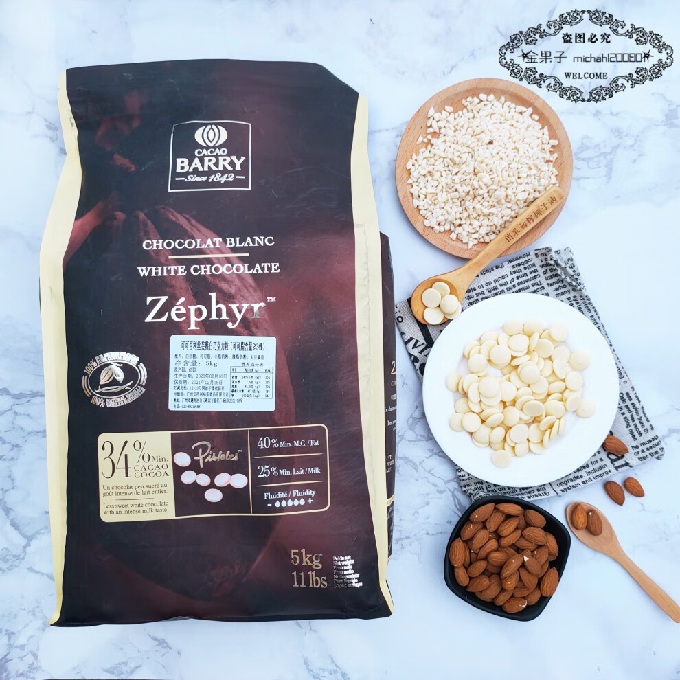 可可百利巧克力币 5kg装 29% 34% 38% 58% 50% 70% 巧克力粒 可可百利