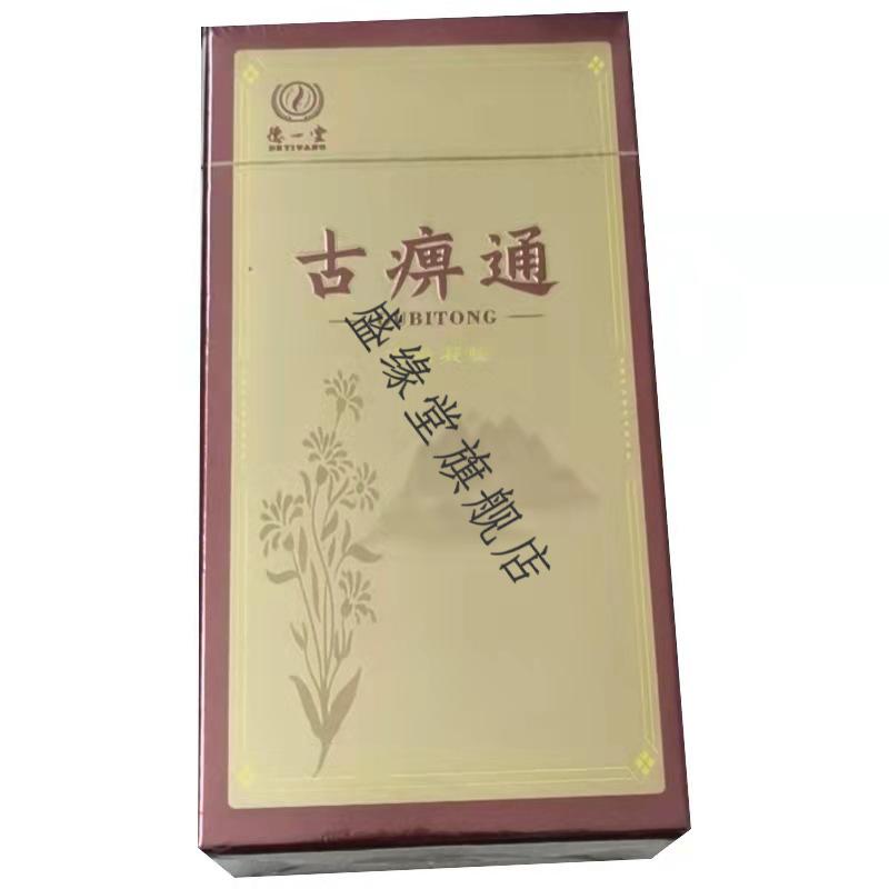 古痹通冷敷凝胶德一堂冷敷凝胶筋骨肩颈腰椎疼痛酸痛60g