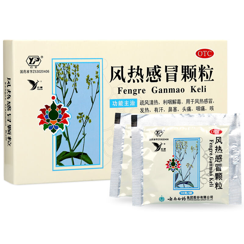 风热感冒颗粒10g*6袋 发热头痛 咳嗽多痰 鼻塞 咽喉疼痛 清热解毒冲剂