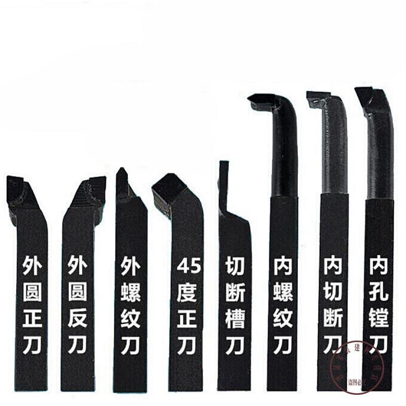 坚振yt15车床焊接车刀钨钢车刀90度外圆45度端面切刀牙刀16/20/25 内