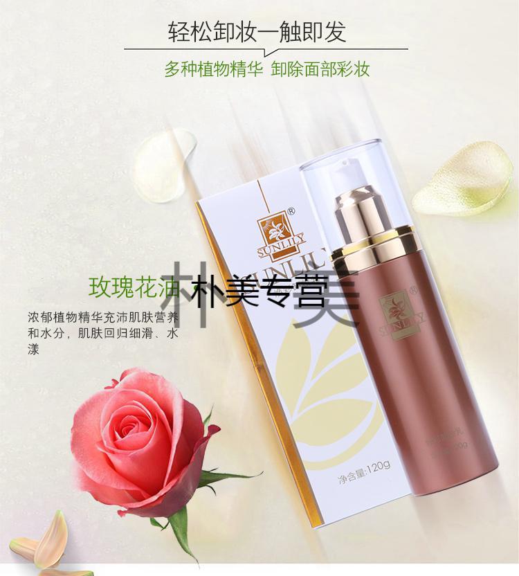 圣迪妮尔尼尔焕彩卸妆乳120g温和清洁彩妆污油罗丽芬美容院