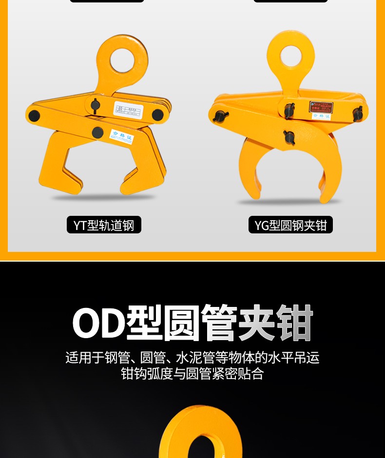 圆钢钢管起重吊钳吊具吊钩工字钢夹具钢轨夹钳钻板夹木托夹托盘夹2吨