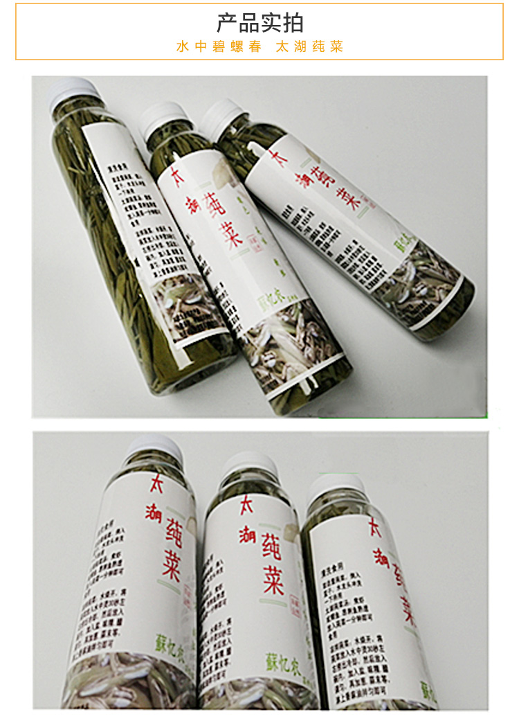 莼菜羹苏州特产水八仙新鲜莼菜汤清水纯菜利川马蹄菜900克西湖莼菜